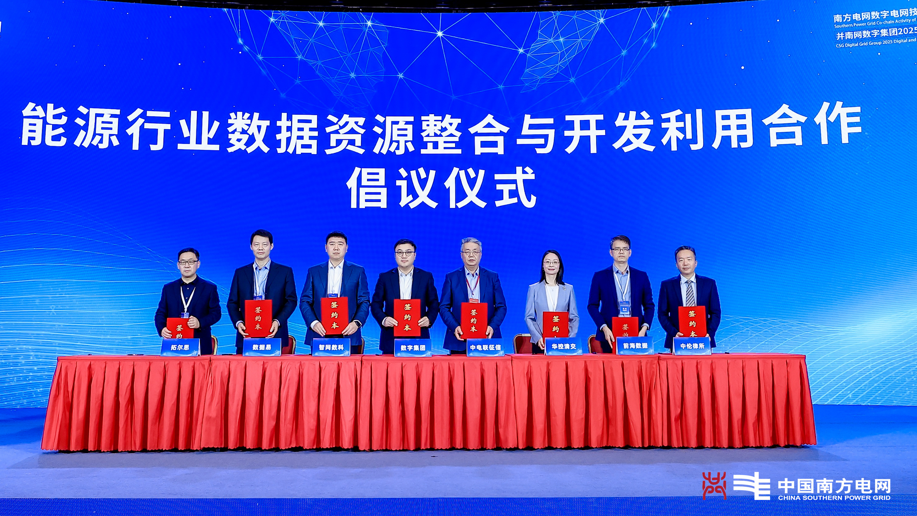 南网签约图2.jpg